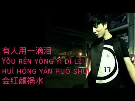 好醜怪|薛之谦 (Joker Xue) – 丑八怪 (Chou Ba Guai) Lyrics